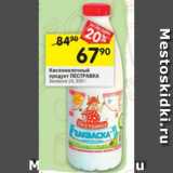 Магазин:Перекрёсток,Скидка:кисломолочный продукт Пестравка 1%