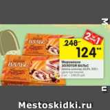 Магазин:Перекрёсток,Скидка:Мороженое Золотой Вальс 16,6%