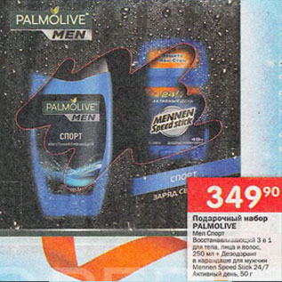 Акция - Подарочный набор Palmolive