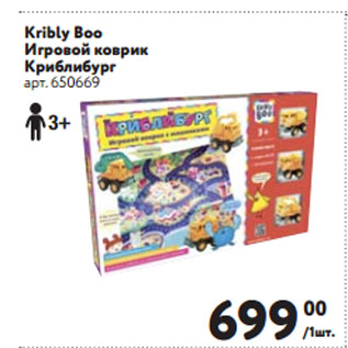 Акция - Kribly Boo Игровой коврик Криблибург