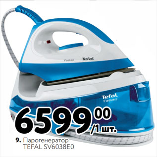 Акция - Парогенератор TEFAL SV6038E0