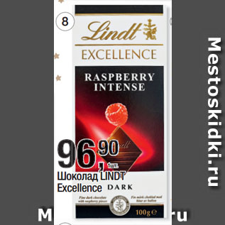 Акция - Шоколад LINDT Excellencе