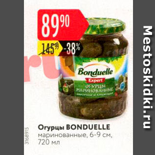 Акция - Огурцы Bonduelle