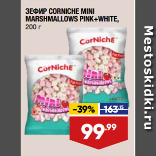 Акция - ЗЕФИР CORNICHE MINI MARSHMALLOWS PINK+WHITE