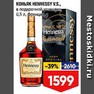 Акция - Коньяк Hennessy