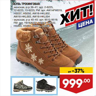 Обувь Интернет Магазин Архангельск