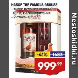 Акция - НАБОР THE FAMOUS GROUSE