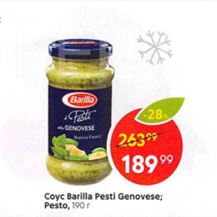 Акция - Соус Barilla Pesti