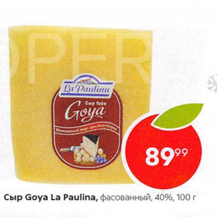Акция - Сыр Goya La Paulina 40%