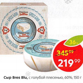 Акция - Сыр Bres Blu 60%