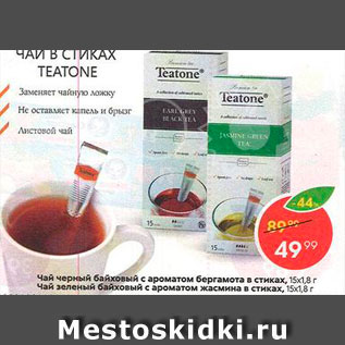 Акция - Чай Teatone