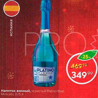 Акция - Напиток винный Platino Blue