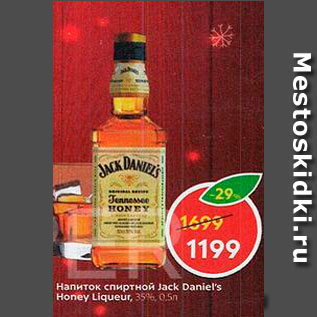 Акция - Напиток спиртной Jack Daniel