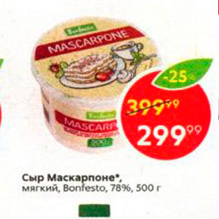 Акция - Сыр Маскарпоне", мягкий, Bontesto, 70%, 500 г