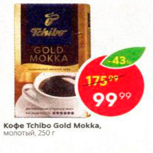 Акция - Koфe Tchibo Gold Mokk
