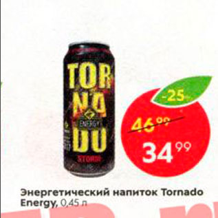 Акция - Энергетический напиток Tornado Energy, 0.45 л