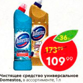 Акция - Чистящее средство универсальное Domestos, в ассортименте, 1 л