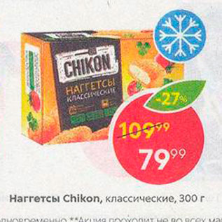 Акция - Наггетсы Chikon, классические, 300 г