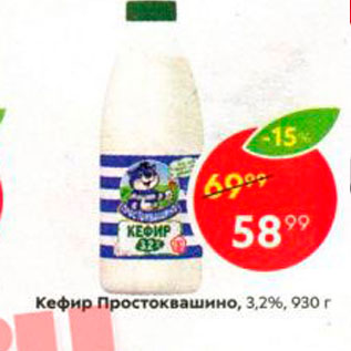 Акция - Кефир Простоквашино, 3,2%, 930 г