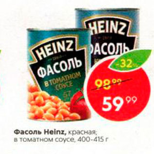 Акция - Фасоль Heinz