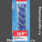 Перекрёсток Акции - Украшение новогоднее бусы 2.7м