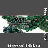 Магазин:Метро,Скидка:Украшение с шишками и
ягодами «Круассан»