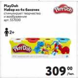 Метро Акции - PlayDoh
Набор из 4х баночек