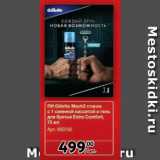 Магазин:Метро,Скидка:ПН Gillette Mach3 станок с 1 сменной кассетой и гель для бритья Extra Comfort, 75 мл