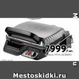 Метро Акции - Гриль TEFAL GC306012