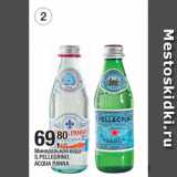 Магазин:Метро,Скидка:Минеральная вода
S.PELLEGRINO,
ACQUA PANNA