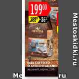 Карусель Акции - Кофе Coffesso 