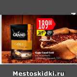 Карусель Акции - Кофе Grand Gold