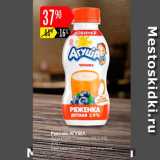 Карусель Акции - Ряженка Агуша