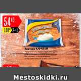 Карусель Акции - Ватружка Каравай