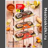 Карусель Акции - Пирожное Faretti