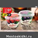 Карусель Акции - Драже Фруже