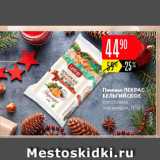 Карусель Акции - Печенье Лекрас