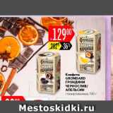 Карусель Акции - Конфеты Grondard 