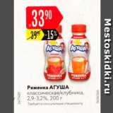 Карусель Акции - Ряженка Агуша