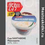 Магазин:Карусель,Скидка:Сыр Santabene Mascarpone 80%