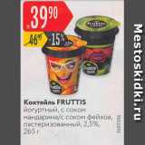 Карусель Акции - Коктейль Fruttis 2,5%