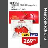 Магазин:Лента,Скидка:КОНФЕТЫ: FERRERO ROCHER mon cheri,
157,5 г/RAFFAELLO, 240 г