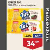 Лента супермаркет Акции - Крекер Tuc