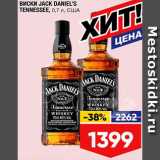 Магазин:Лента супермаркет,Скидка:Виски Jack Daniel`s