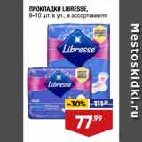 Магазин:Лента,Скидка:ПРОКЛАДКИ LIBRESSE