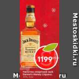 Магазин:Пятёрочка,Скидка:Напиток спиртной Jack Daniel`s