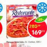 Магазин:Пятёрочка,Скидка:Пицца Speciale, Dr. Oetke