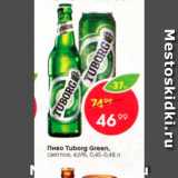 Магазин:Пятёрочка,Скидка:Пиво Tuborg Green