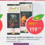 Магазин:Пятёрочка,Скидка:Шоколад Lindt