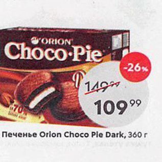 Акция - Печенье Orion Choco Pie Dark, 360 r
